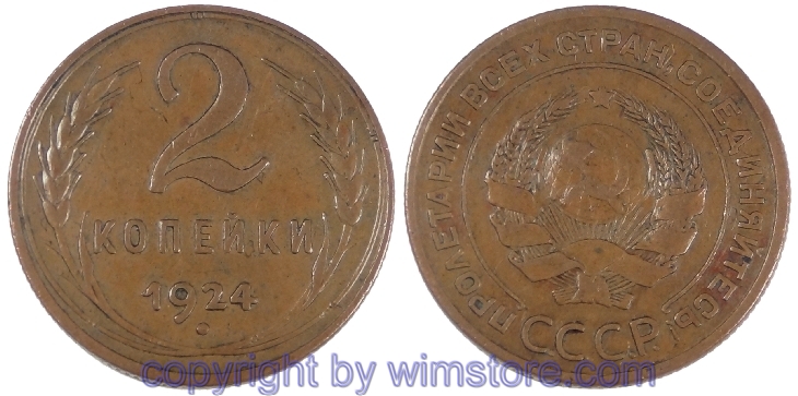 Russland, 2 Kopeken 1924, Rillenrand, Y 77, Bronze, ss