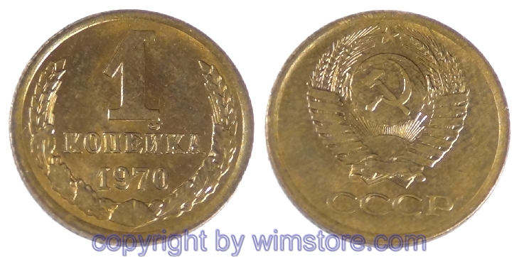 Russland, 1 Kopek 1970, Y 126a, Messing, Messing, -st, etwas gedunkelt