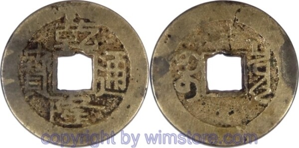 China - Kaiserreich, 1736 - 1795, Kaiser Kao Tsung (Ch´ien-lung), Board of Revenue, Cash nicht datiert (1736 - 1795), Boo-Ciowan, (Peking), Ch'ien-lung T'ung-Pao, 24 mm, 3,54 Gramm, Messingguß,  s