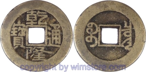 China - Kaiserreich, 1736 - 1795, Kaiser Kao Tsung (Ch´ien-lung), Board of Revenue, Cash nicht datiert (1736 - 1795), Boo-Ciowan, (Peking), Ch'ien-lung T'ung-Pao, 24 mm, 4,52 Gramm, Messingguß,  ss