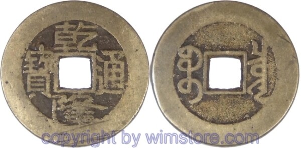 China - Kaiserreich, 1736 - 1795, Kaiser Kao Tsung (Ch´ien-lung), Board of Revenue, Cash nicht datiert (1736 - 1795), Boo-Ciowan, (Peking), Ch'ien-lung T'ung-Pao, 25 mm, 4,30 Gramm, Messingguß,  ss