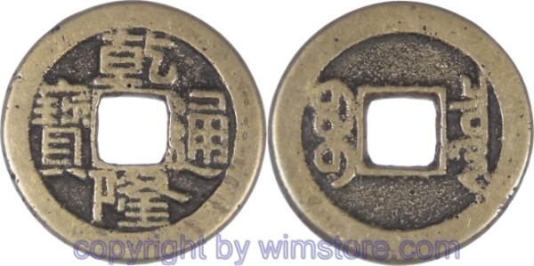 China - Kaiserreich, 1736 - 1795, Kaiser Kao Tsung (Ch´ien-lung), Board of Revenue, Cash nicht datiert (1736 - 1795), Boo-Ciowan, (Peking), Ch'ien-lung (lung mit kurzem Anstrich) T'ung-Pao, 22 mm, 3,01 Gramm, Messingguß,  ss