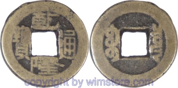 v32348 China - Kaiserreich, 1736 - 1795, Kaiser Kao Tsung (Ch´ien-lung), Board of Revenue, Cash nicht datiert (1736 - 1795), Boo-Ciowan, (Peking), Ch'ien-lung (lung mit kurzem Anstrich) T'ung-Pao, 22 mm, 3,71 Gramm, Messingguß, ss