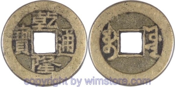 China - Kaiserreich, 1736 - 1795, Kaiser Kao Tsung (Ch´ien-lung), Board of Works, Cash nicht datiert (1736 - 1795), Boo-Yuwan, (Peking), Ch'ien-lung T'ung-Pao, 23,5 mm, 4,05 Gramm, Messingguß,  ss