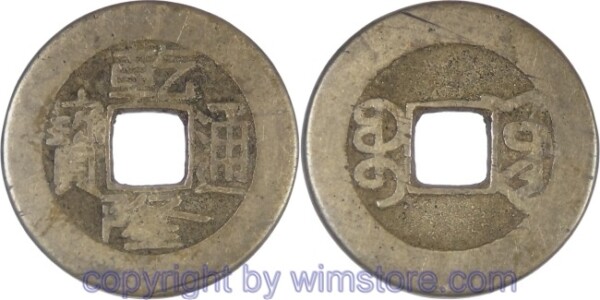 China - Kaiserreich, 1736 - 1795, Kaiser Kao Tsung (Ch´ien-lung), Board of Works, Cash nicht datiert (1736 - 1795), Boo-Yuwan, (Peking), Ch'ien-lung T'ung-Pao, 24 mm, 4,26 Gramm, Messingguß,  s
