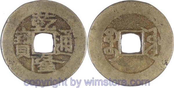 China - Kaiserreich, 1736 - 1795, Kaiser Kao Tsung (Ch´ien-lung), Board of Works, Cash nicht datiert (1736 - 1795), Boo-Yuwan, (Peking), Ch'ien-lung T'ung-Pao, 25 mm, 3,65 Gramm, Messingguß,  s