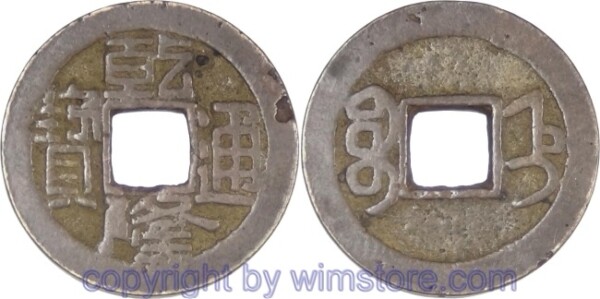 China - Kaiserreich, 1736 - 1795, Kaiser Kao Tsung (Ch´ien-lung), Provinz Chihli, Cash nicht datiert (1736 - 1795), Boo-Ji, Chih Paoting Mint, Ch'ien-lung T'ung-Pao, 21,4 mm, 2,99 Gramm, Messing,  ss