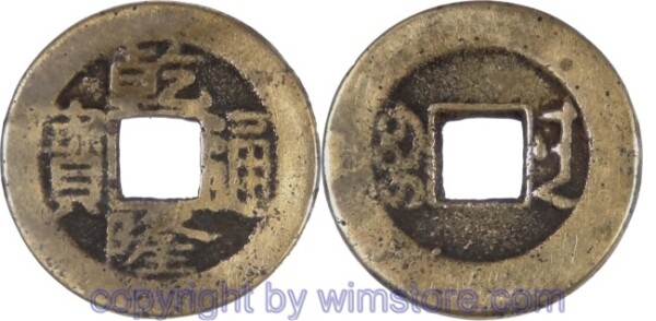 China - Kaiserreich, 1736 - 1795, Kaiser Kao Tsung (Ch´ien-lung), Provinz Hunan, Cash nicht datiert (1736 - 1795), Boo-Nan, Ch´ang-sha Mint, Ch'ien-lung T'ung-Pao, 24,2 mm, 3,73 Gramm, Messing,  s