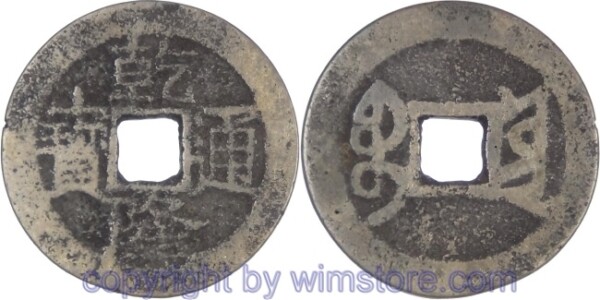 China - Kaiserreich, 1736 - 1795, Kaiser Kao Tsung (Ch´ien-lung), Provinz Yunnan, Cash nicht datiert (1736 - 1795), Boo-Jôn Yûnnan Fu Yûn Mint, Ch'ien-lung T'ung-Pao, 25 mm, 3,19 Gramm, Messing,  s