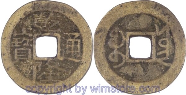 China - Kaiserreich, 1736 - 1795, Kaiser Kao Tsung (Ch´ien-lung), Provinz Yunnan, Cash nicht datiert (1736 - 1795), Boo-Jôn Yûnnan Fu Yûn Mint, Ch'ien-lung T'ung-Pao, 25 mm, 3,74 Gramm, Messing,  ss