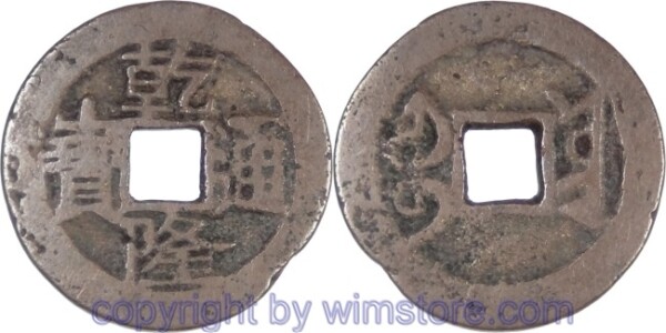 China - Kaiserreich, 1736 - 1795, Kaiser Kao Tsung (Ch´ien-lung), Provinz Yunnan, Cash nicht datiert (1736 - 1795), Boo-Jôn Yûnnan Fu Yûn Mint, Ch'ien-lung T'ung-Pao, 25,5 mm, 3,20 Gramm, Messing,  s