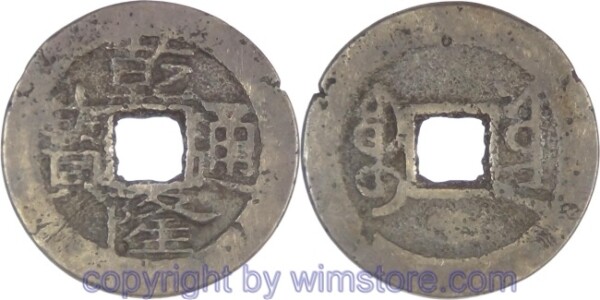 v32399 China - Kaiserreich, 1736 - 1795, Kaiser Kao Tsung (Ch´ien-lung), Provinz Yunnan, Cash nicht datiert (1736 - 1795), Boo-Jôn Yûnnan Fu Yûn Mint, Ch'ien-lung T'ung-Pao, 25,6 mm, 3,61 Gramm, Messing, s