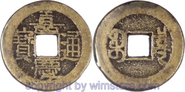 China - Kaiserreich, 1796 - 1820, Kaiser Jen Tsung (Chia Ch'ing), Board of Revenue, Cash nicht datiert (1796 - 1820), Boo Chiowan Hu-Pu (Penking), Chia-ch'ing T'ung-Pao, 23,7 mm, 4,01 Gramm, Messing, s