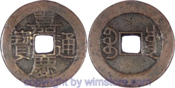 China - Kaiserreich, 1796 - 1820, Kaiser Jen Tsung (Chia Ch'ing), Provinz Szechuan, Cash nicht datiert (1796 - 1820), Chuan-Chengtu, Chia-ch'ing T'ung-Pao, 24,8 mm, 3,69 Gramm, Messing, ss