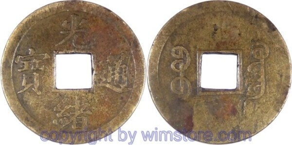 China - Kaiserreich, 1875 - 1908, Kaiser Te Tsung (Kuang Shü), Provinz Kwangtung, Cash nicht datiert (1875 - 1908), Boo-Guwang Kuang (Punkt fehlt) , Kuang Shü T'ung-Pao, 24 mm, 2,90 Gramm, Messing, ss