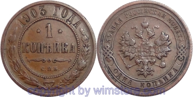 Russland, 1 Kopek 1903, Y 9.2, Kupfer, ss