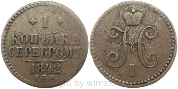 Russland, 1 Kopek 1842 CПM, C 144.3, Kupfer, s-ss