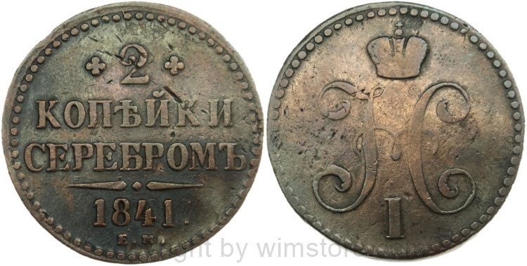Russland, 2 Kopeken 1842 EM, C 145.1, Kupfer, ge-s