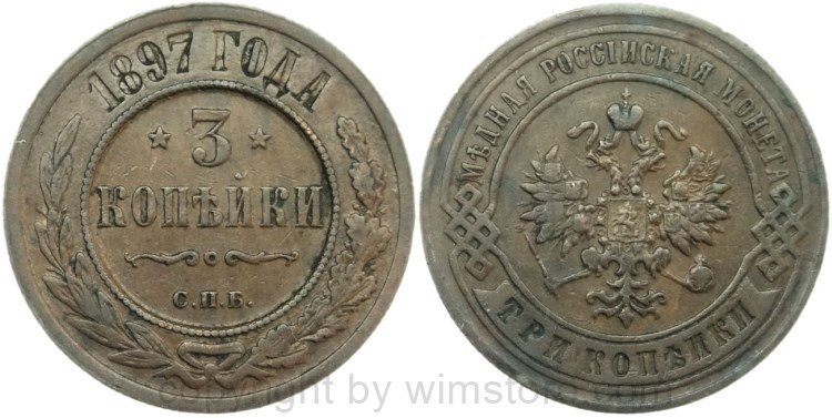 Russland, 3 Kopeken 1897, Y 11.2, Kupfer, ss