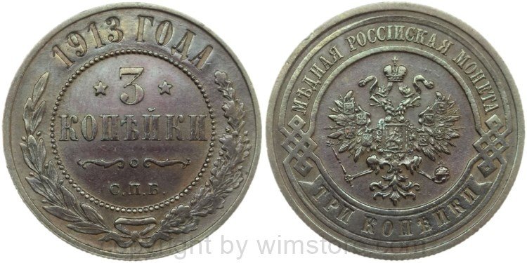 Russland, 3 Kopeken 1913, Y 11.2, Kupfer, -vz