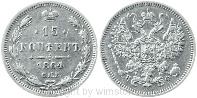 Russland, 15 Kopeken 1864 Hф, Y 21, Silber, ss, winz. Rs.