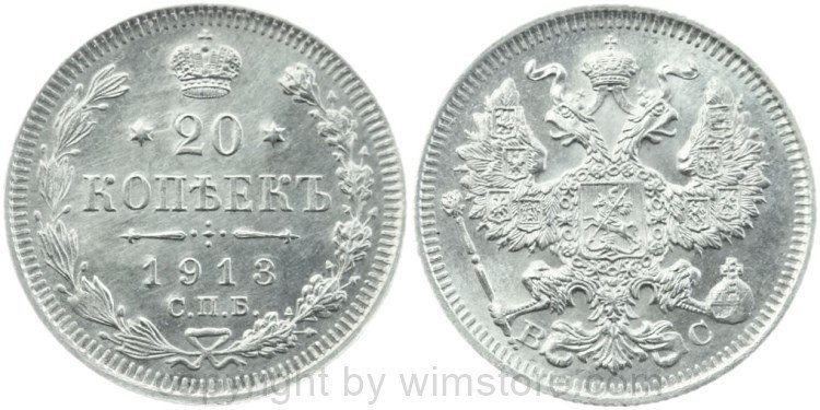 Russland, 20 Kopeken 1913 СПБ//BC, Y 22a.1, Silber, vz