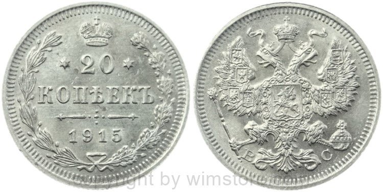 Russland, 20 Kopeken 1915 BC, Y 22a.2, Silber, vz