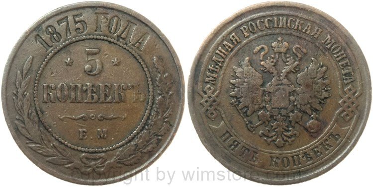 Russland, 3 Kopeken 1872, Y 11.1, Kupfer, s
