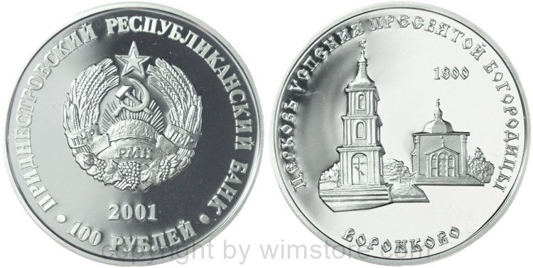 Transnistrien, 100 Rublei 2001, Kirche Maria Himmelfahrt in Voronkovo, 1800, KM 16, Silber, PLII, (1000 Exemplare)