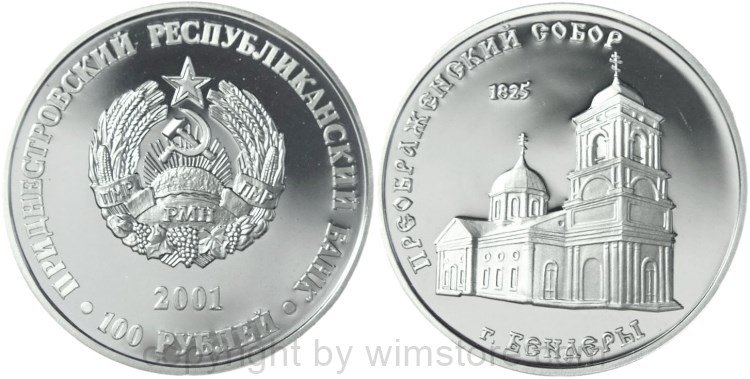 Transnistrien, 100 Rublei 2001, Verwandlungskathedrale in Bendery, KM 18, Silber, PLII, (1000 Exemplare)