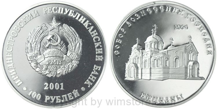 Transnistrien, 100 Rublei 2001, Klosterkirche von Chiskany, 1864, KM 17, Silber, PLII, (1000 Exemplare)