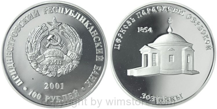 Transnistrien, 100 Rublei 2001, Kirche der hl. Paraskeva von Serbien in Zozuljany, 1854, KM 22, Silber, PLII, (1000 Exemplare)