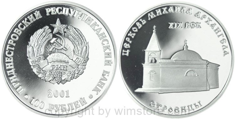 Transnistrien, 100 Rublei 2001, Kirche des Erzengels Michael in Stroenca, 19. Jh., KM 20, Silber, PLII, (1000 Exemplare)