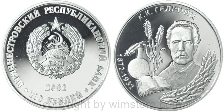 Transnistrien, 100 Rublei 2002, 130. Geburtstag von Konstantin Gedrojc, KM 38, Silber, PLII, (500 Exemplare)