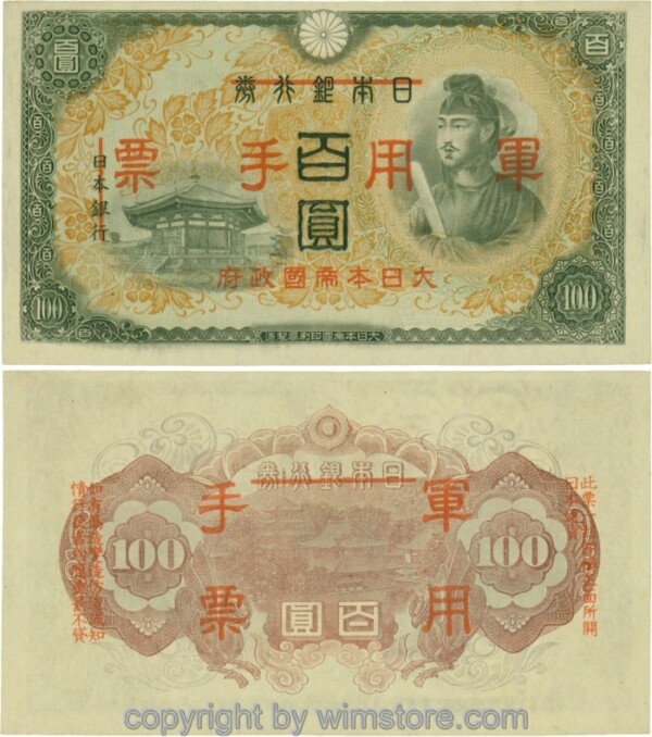 China, Japanes Imperial Government, Hong Kong Ausgabe, PM28, 100 Yen (1945); 1-