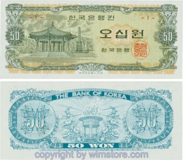 Südkorea, P040a, 50 Won (1969), Block 1; 1-