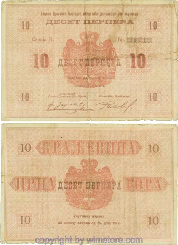 Montenegro, P10a, 10 Perpera 25.7.1914, Serie Г; 5