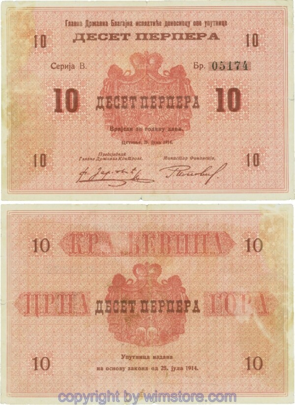 Montenegro, P10a, 10 Perpera 25.7.1914, Serie В; 5