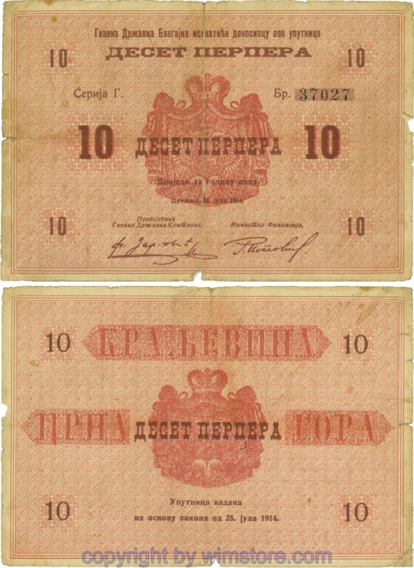 Montenegro, P10a, 10 Perpera 25.7.1914, Serie Г; gering