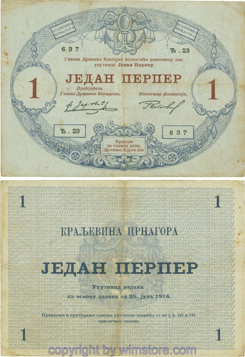 Montenegro, P15, 1 Perper 25.7.1914, Serie Ћ.23; 4