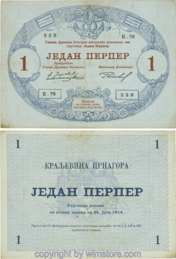 Montenegro, P15, 1 Perper 25.7.1914, Serie Е.78; 4