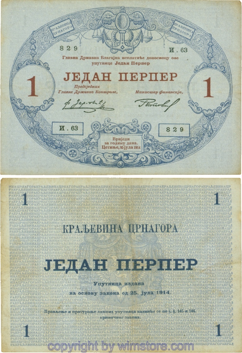 Montenegro, P15, 1 Perper 25.7.1914, Serie И.63; 4