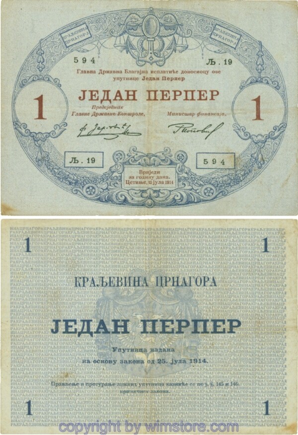 Montenegro, P15, 1 Perper 25.7.1914, Serie Љ.19; 4