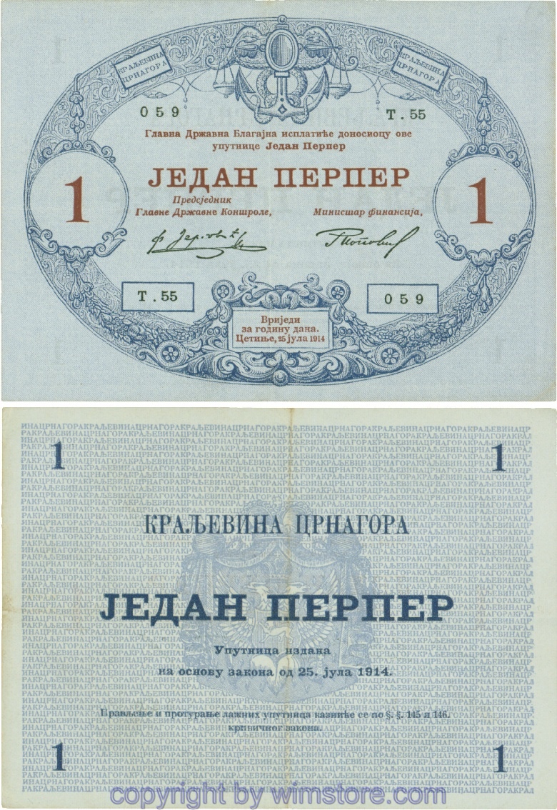 Montenegro, P15, 1 Perper 25.7.1914, Serie Т.55; 3