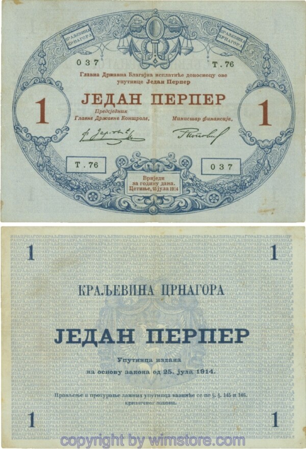 Montenegro, P15, 1 Perper 25.7.1914, Serie Т.76; 4