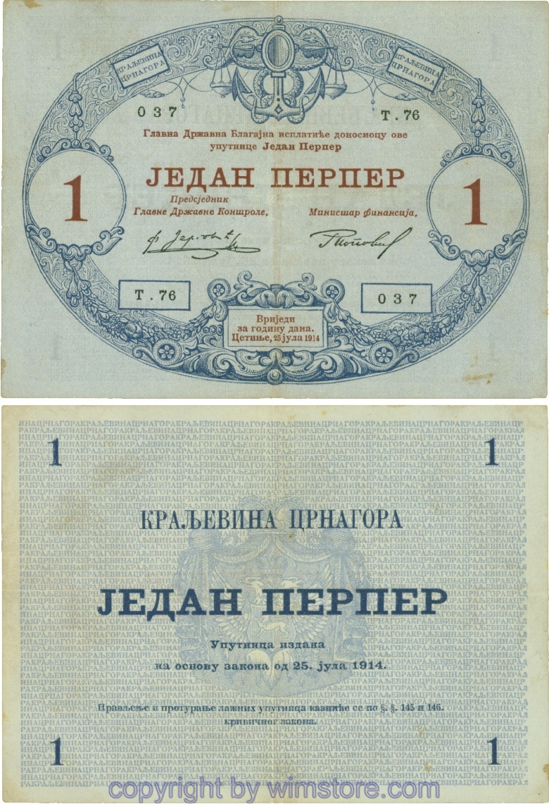 Montenegro, P15, 1 Perper 25.7.1914, Serie Т.76; 4
