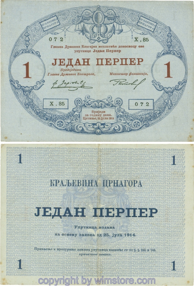 Montenegro, P15, 1 Perper 25.7.1914, Serie Х.85; 3