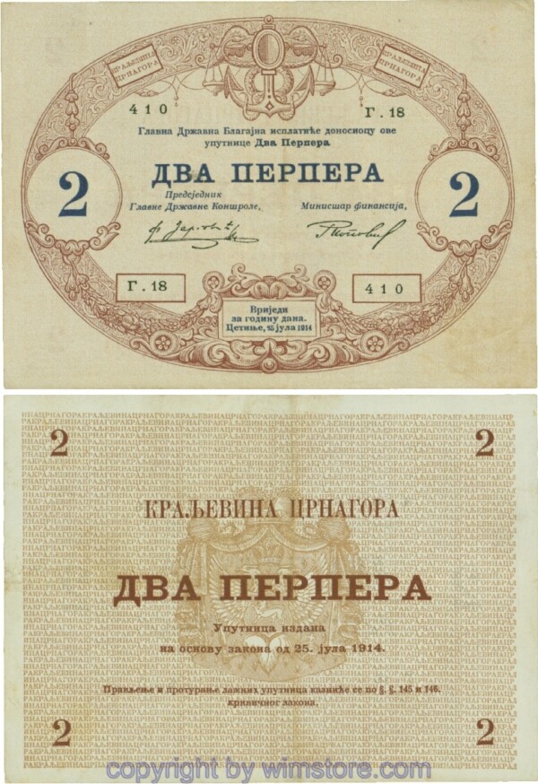 Montenegro, P16, 2 Perpera 25.7.1914, Serie Г.18; 4