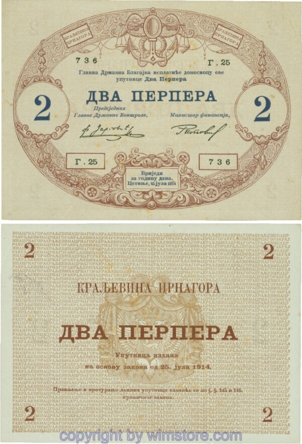 Montenegro, P16, 2 Perpera 25.7.1914, Serie Г.25; 4