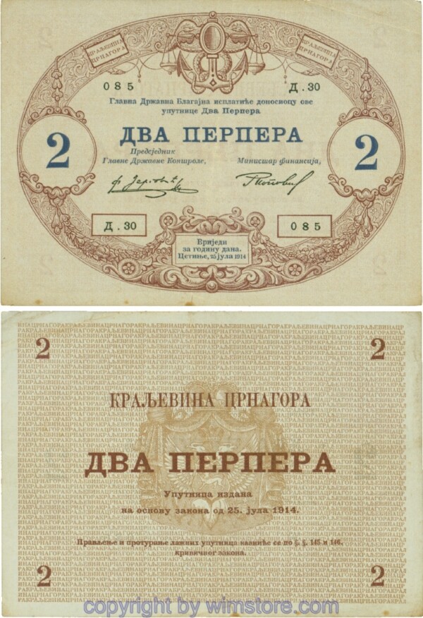 Montenegro, P16, 2 Perpera 25.7.1914, Serie Д.30; 4
